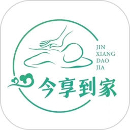 今享到家最新版