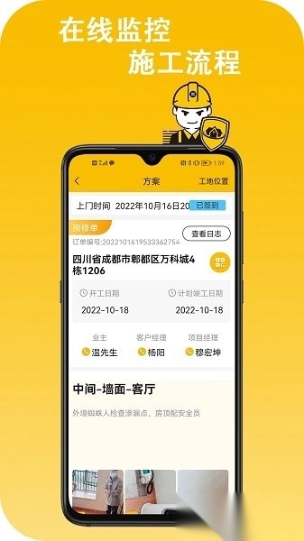 尚修修软件安卓直装版图2