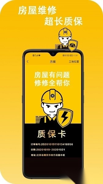 尚修修软件安卓直装版图3