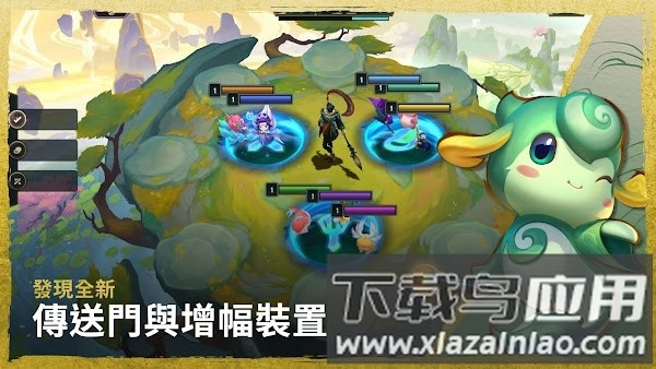 金铲铲之战体验服(TFTPBE)免费版