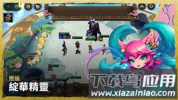 金铲铲之战体验服(TFTPBE)免费版