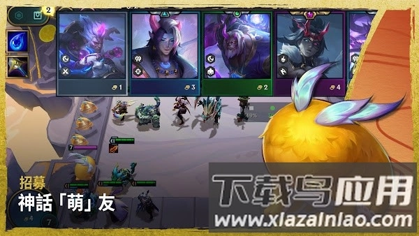 金铲铲之战体验服(TFTPBE)免费版