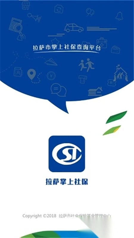拉萨人社最新免费版图1