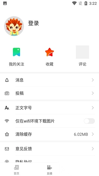 智慧万载手机台图2