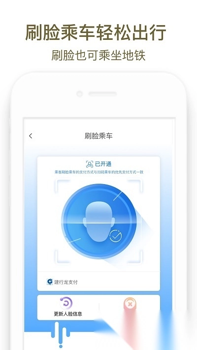 郑州地铁商易行官方版图4