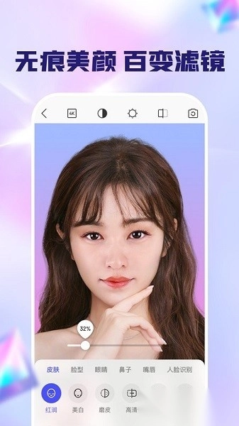 闪念相机软件图2