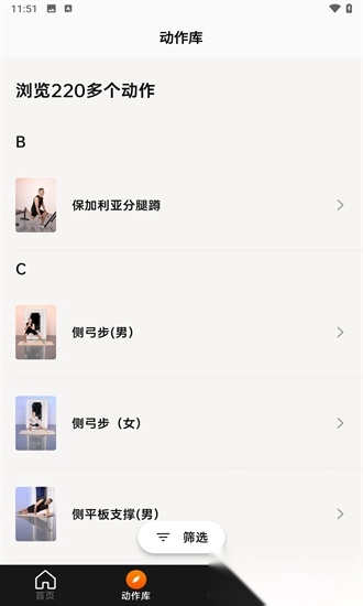 asita爱希塔手机正版图1