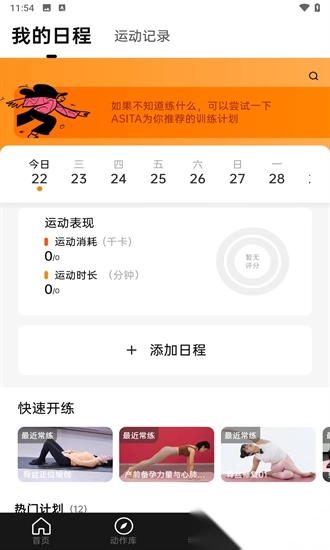 asita爱希塔手机正版图2