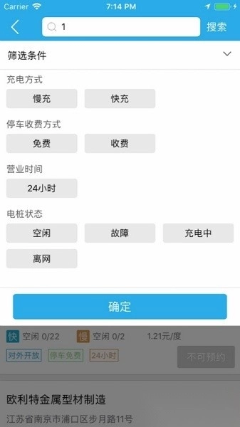 速通充电桩图2