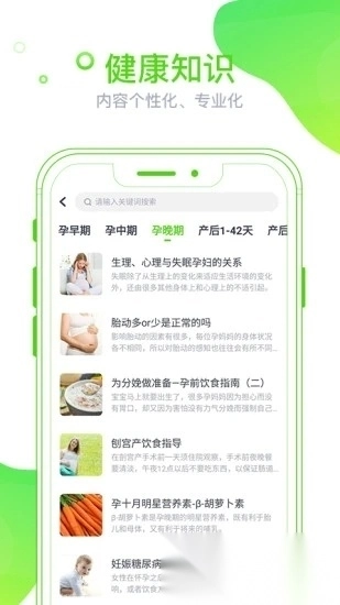麦芽健康图1