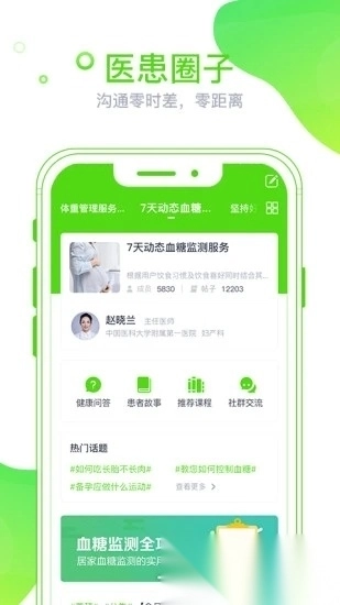 麦芽健康图2