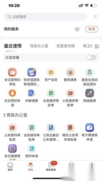 我i南阳理工最新版图1