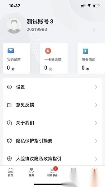 我i南阳理工最新版图2