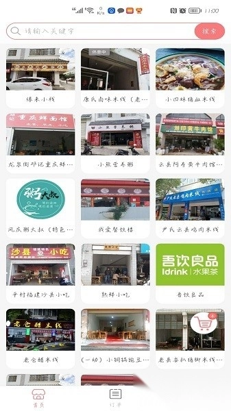 凤庆同城网图1