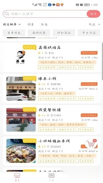 凤庆同城网图2