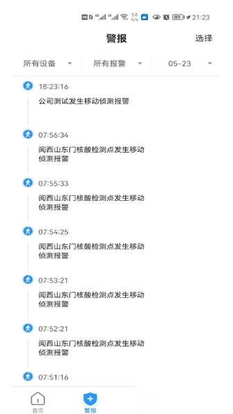 艾家软件最新版图1