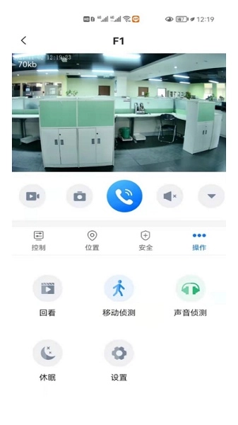 艾家软件最新版图2