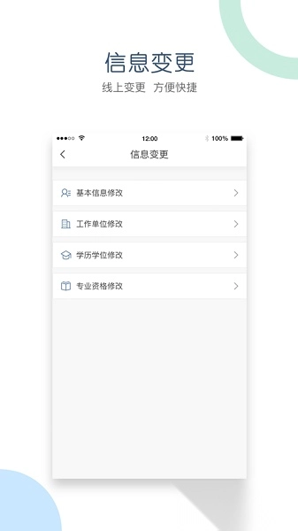 江西会计服务平台手机免费版