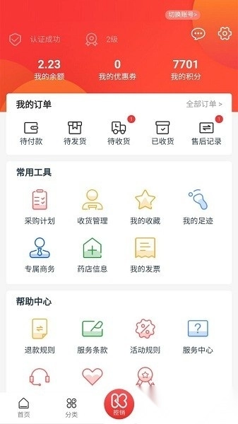 一块医药手机版图3