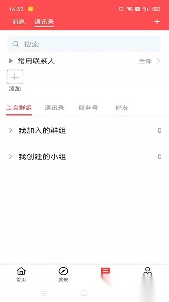 湘工惠软件图2
