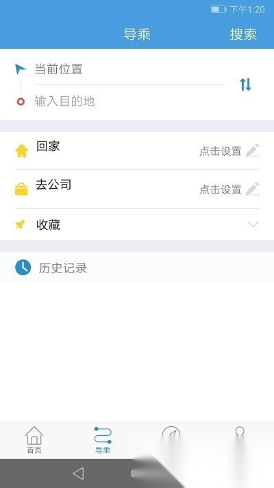长兴公交手机正版图2