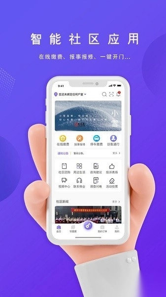 悦居生活手机最新版图1
