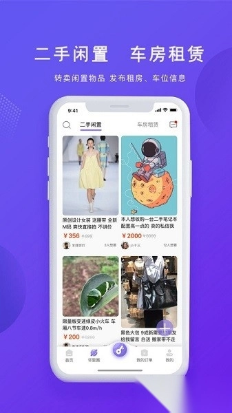 悦居生活手机最新版图2