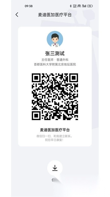 长颈鹿医加图1