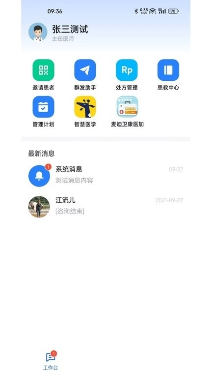 长颈鹿医加图2