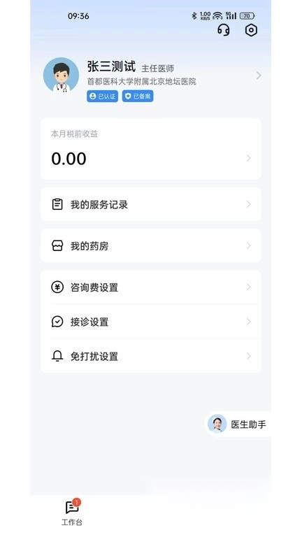 长颈鹿医加图4