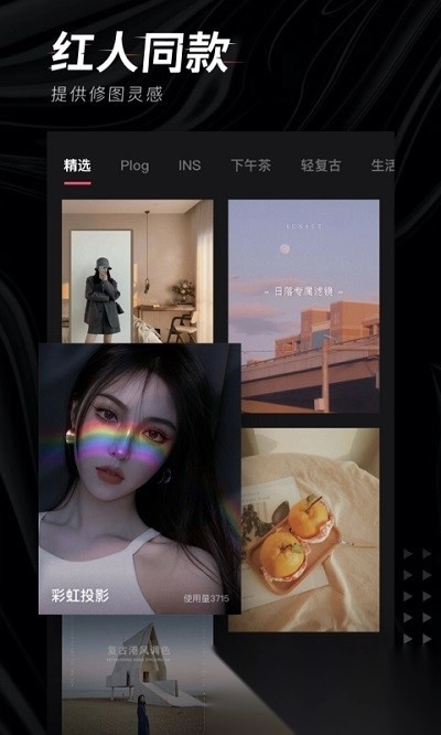 轻图相机安卓官方版图4
