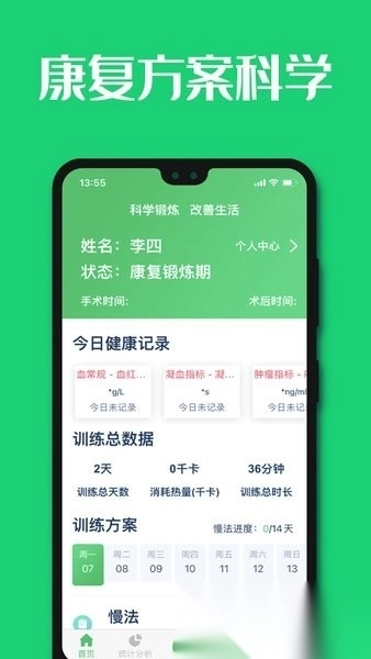 长海失禁管理手机版图3