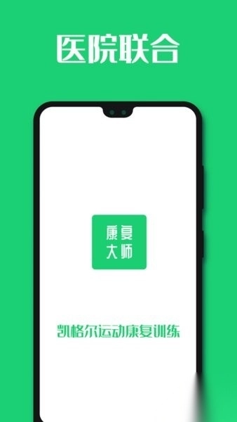 长海失禁管理手机版图4
