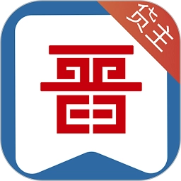 晋能快成物流平台安卓直装版