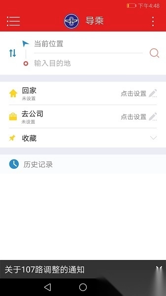 阳泉公交通最新版图1