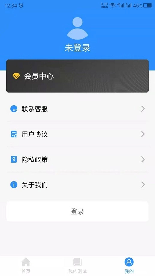 心理测试免费版图1