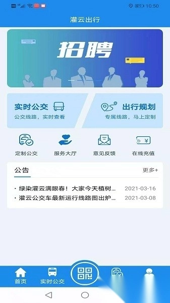 灌云公交车路线图手机免费版图1