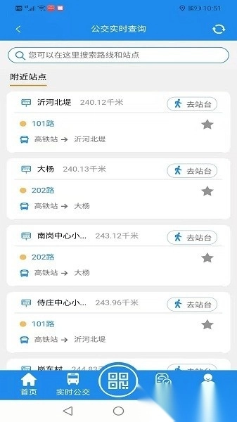 灌云公交车路线图手机免费版图3