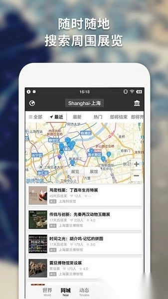 iMuseum每日环球展览图3