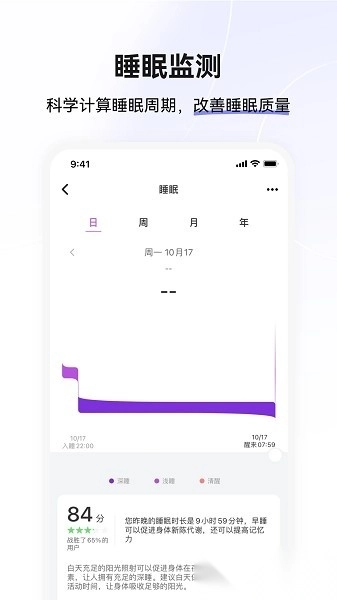 小维运动健康最新免费版图3