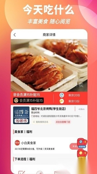 叮叮饭粒官方版图1