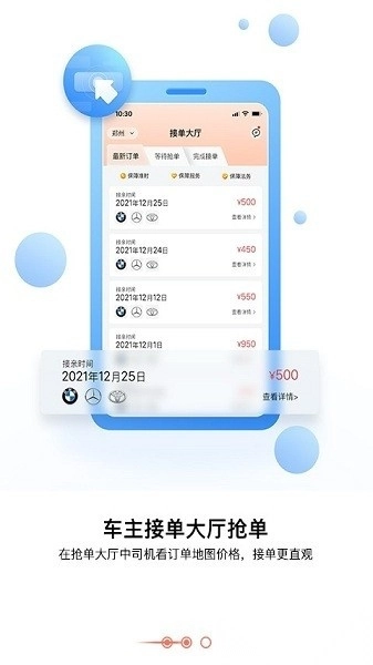 大圣接亲最新版