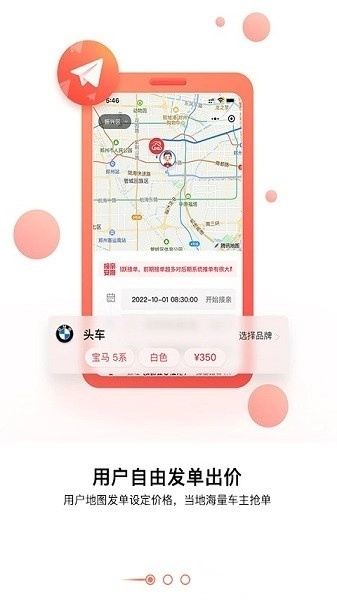 大圣接亲最新版