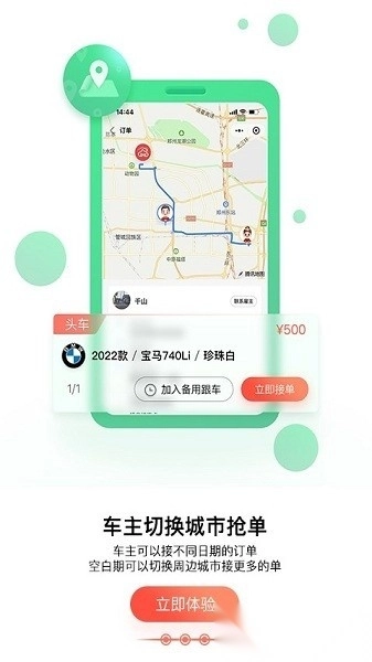 大圣接亲最新版