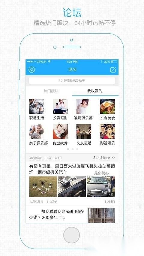 长寿圈官方最新版(3)