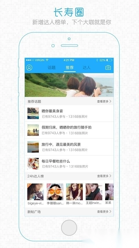 长寿圈官方最新版(4)