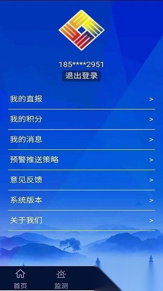 浙江预警发布客户端安卓直装版图2