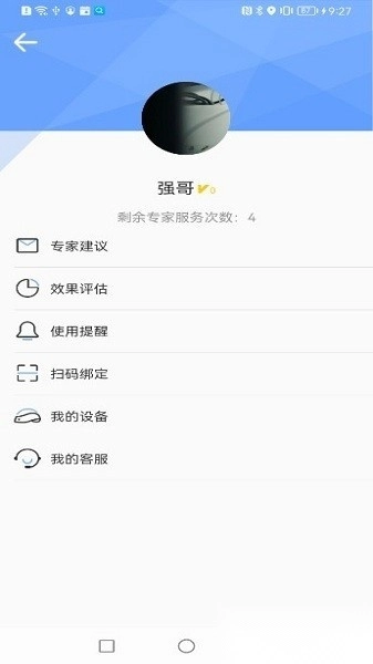 i黑密软件图2