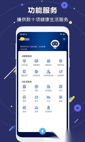 国寿AI健康图3