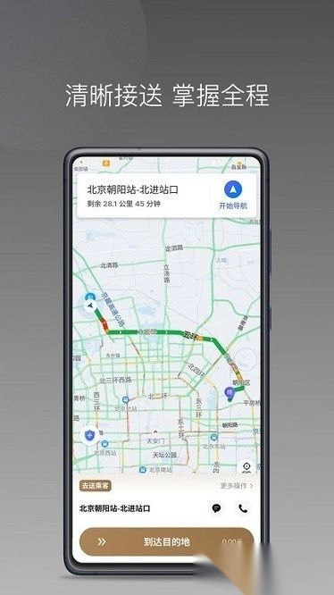 力力专车司机端软件手机正版图3